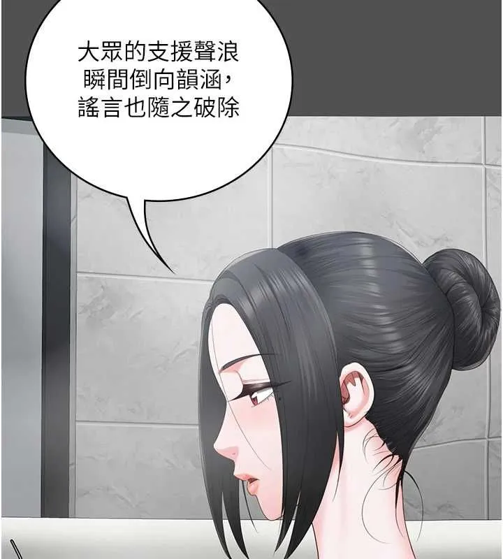 监狱女囚 - 第101話-韻涵驚人的決定 - page 171