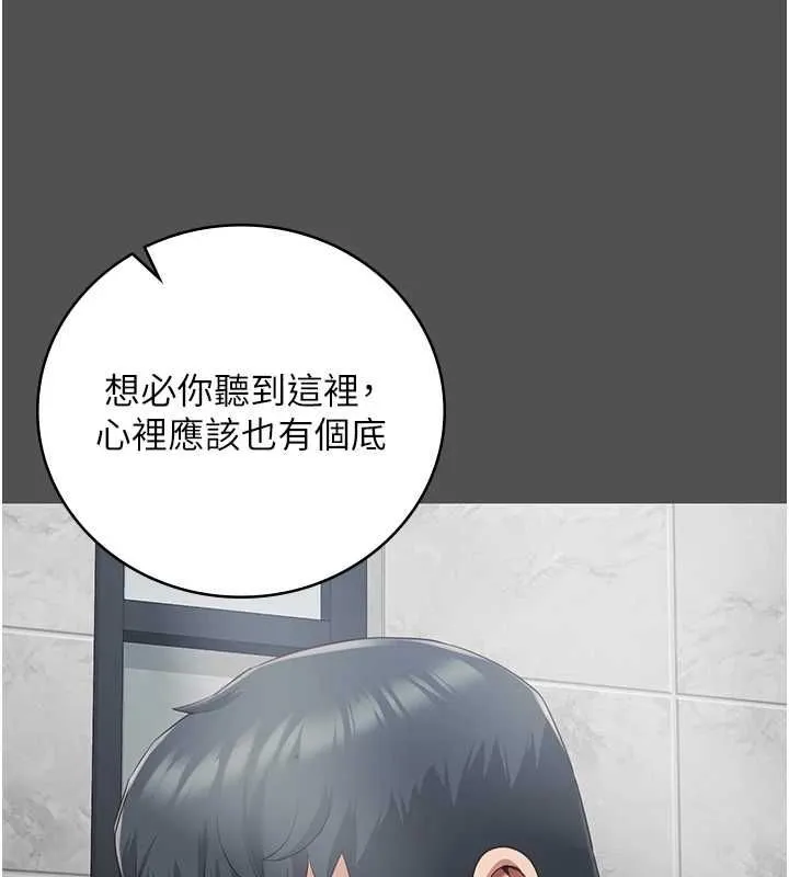 监狱女囚 - 第101話-韻涵驚人的決定 - page 173