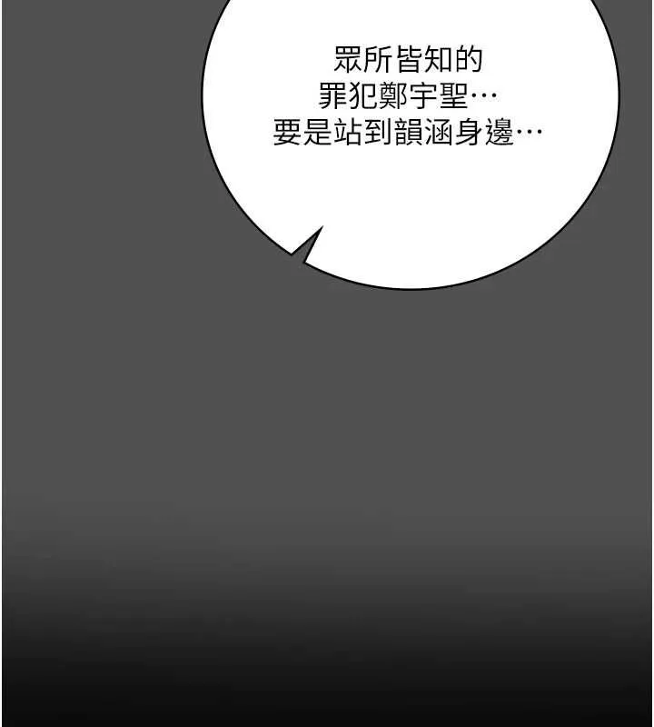 监狱女囚 - 第101話-韻涵驚人的決定 - page 175
