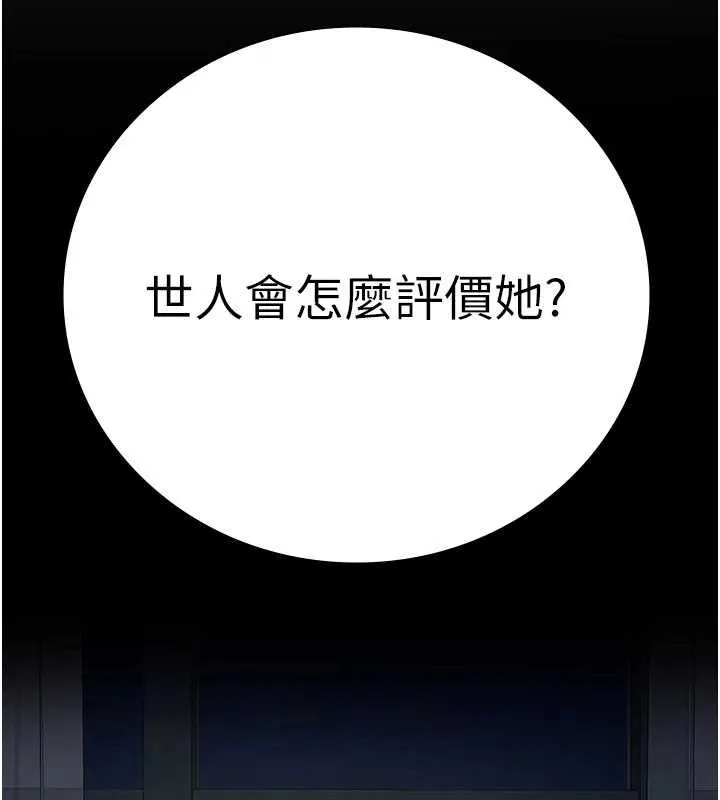 监狱女囚 - 第101話-韻涵驚人的決定 - page 176