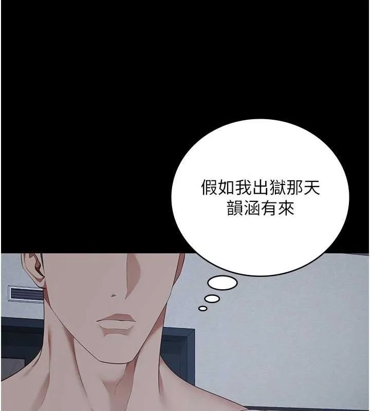 监狱女囚 - 第101話-韻涵驚人的決定 - page 179