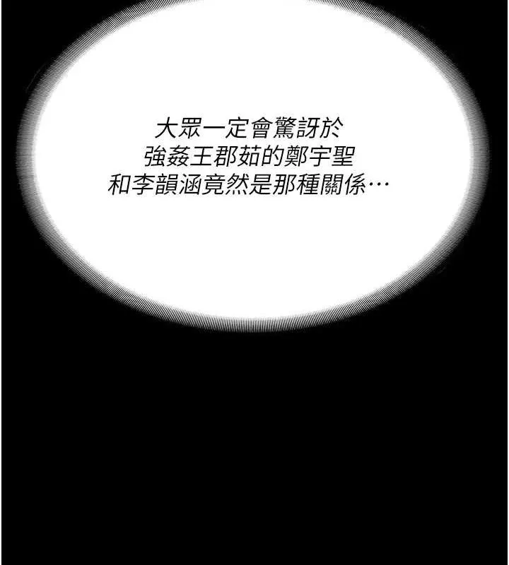监狱女囚 - 第101話-韻涵驚人的決定 - page 182