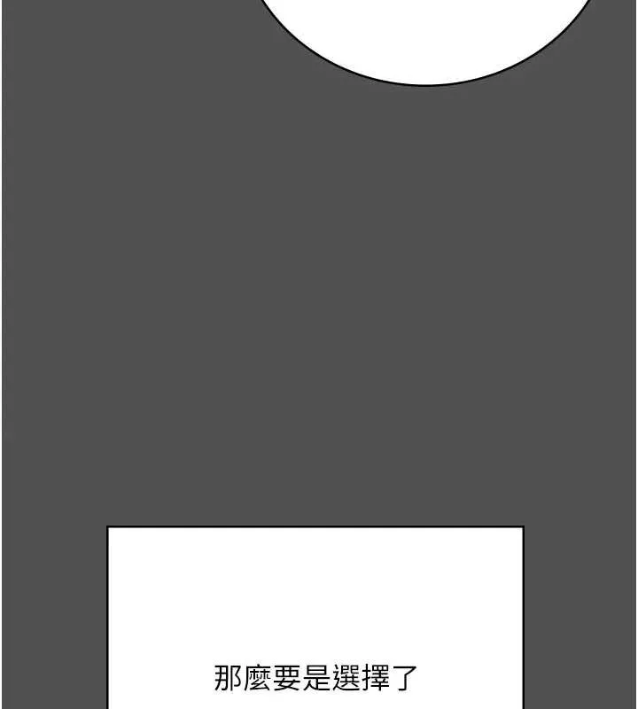 监狱女囚 - 第101話-韻涵驚人的決定 - page 186