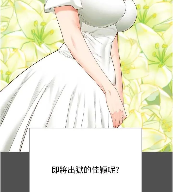 监狱女囚 - 第101話-韻涵驚人的決定 - page 188