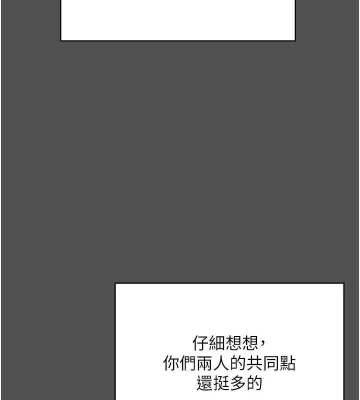 监狱女囚 - 第101話-韻涵驚人的決定 - page 189