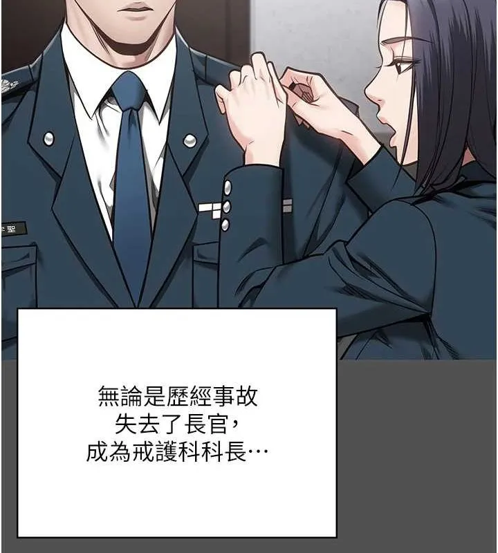 监狱女囚 - 第101話-韻涵驚人的決定 - page 191
