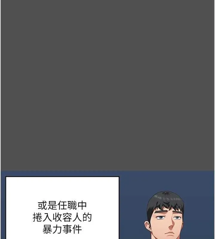 监狱女囚 - 第101話-韻涵驚人的決定 - page 192