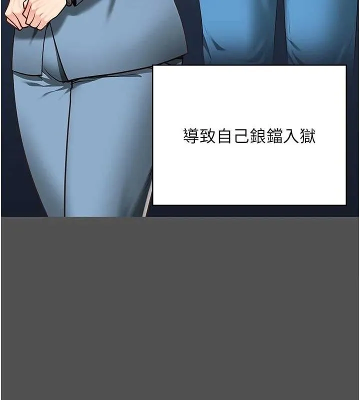监狱女囚 - 第101話-韻涵驚人的決定 - page 194