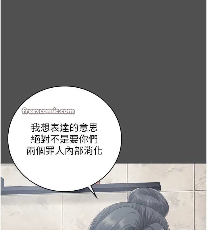 监狱女囚 - 第101話-韻涵驚人的決定 - page 195