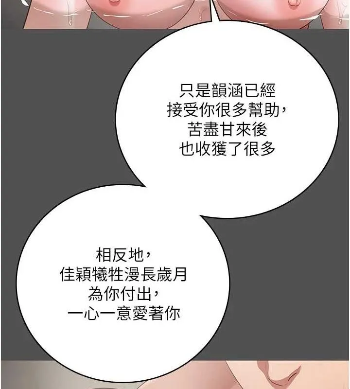 监狱女囚 - 第101話-韻涵驚人的決定 - page 197
