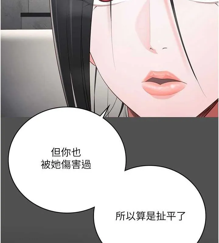 监狱女囚 - 第101話-韻涵驚人的決定 - page 201