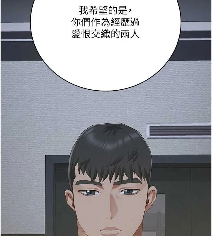 监狱女囚 - 第101話-韻涵驚人的決定 - page 203