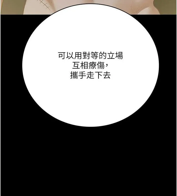 监狱女囚 - 第101話-韻涵驚人的決定 - page 205