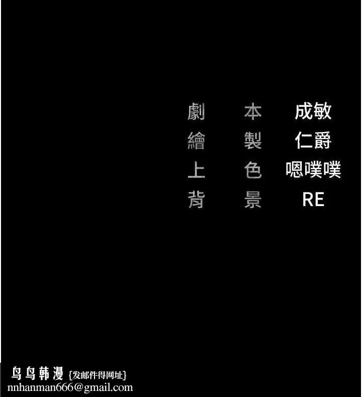 监狱女囚 - 第101話-韻涵驚人的決定 - page 213