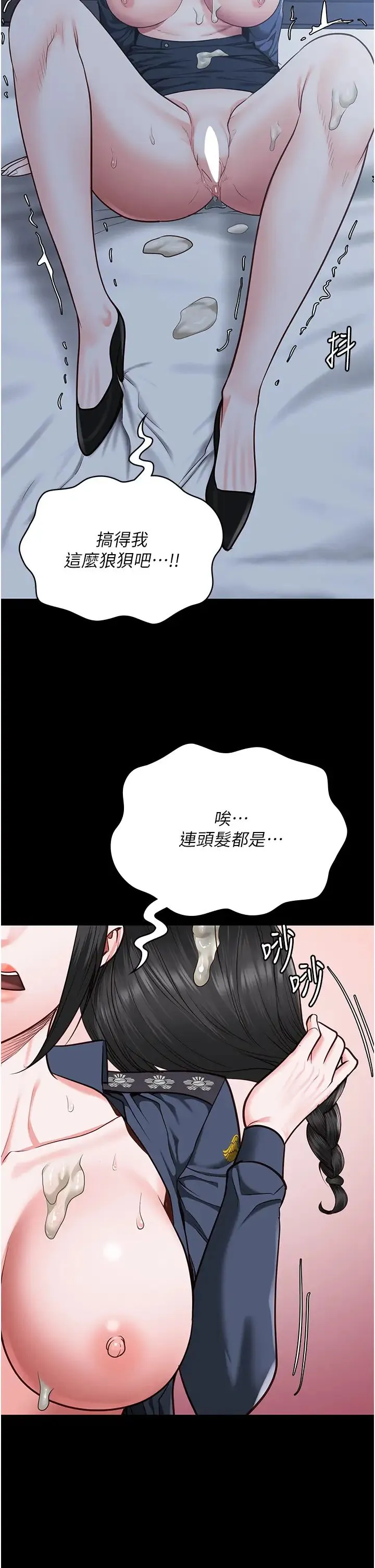 监狱女囚 - 第68話-操到妳叫媽媽 - page 2