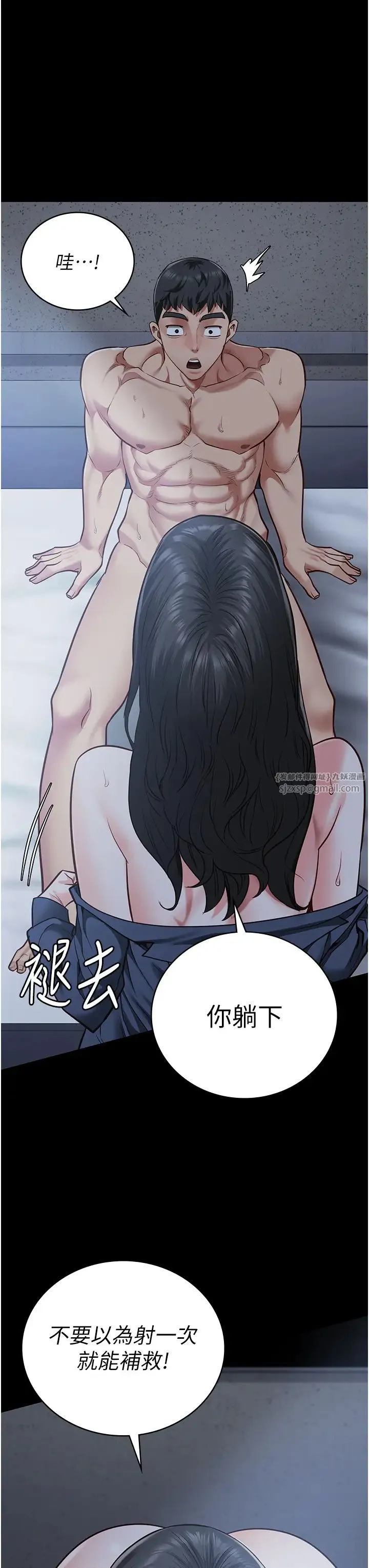 监狱女囚 - 第68話-操到妳叫媽媽 - page 3