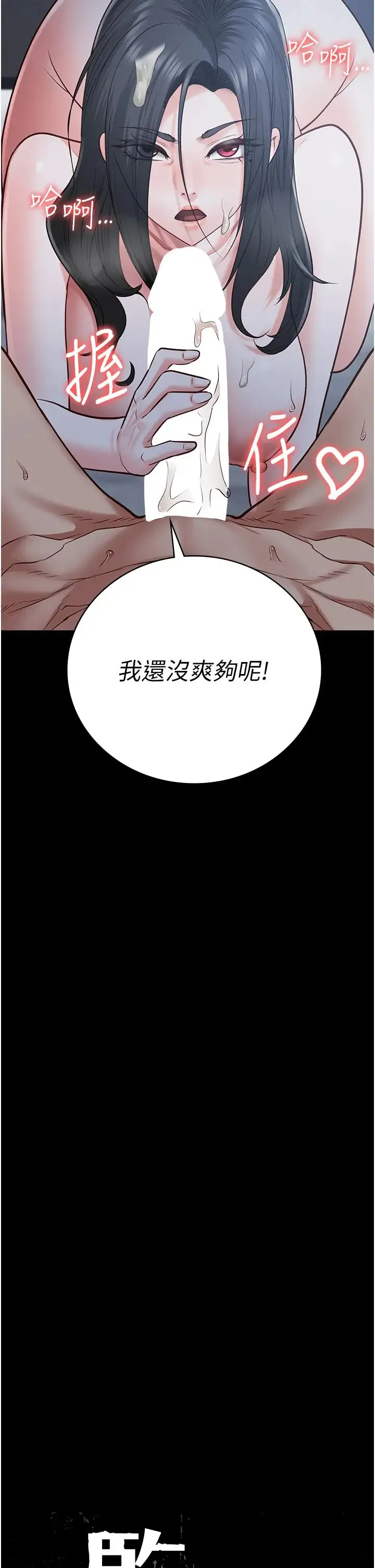 监狱女囚 - 第68話-操到妳叫媽媽 - page 4
