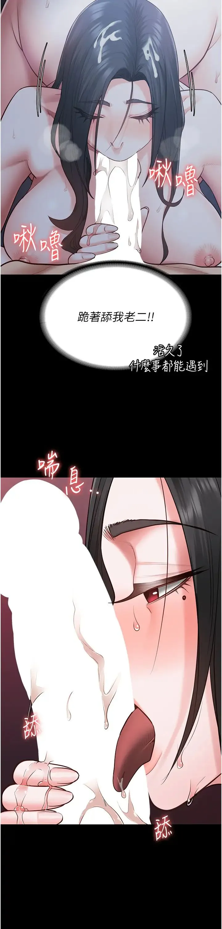 监狱女囚 - 第68話-操到妳叫媽媽 - page 11