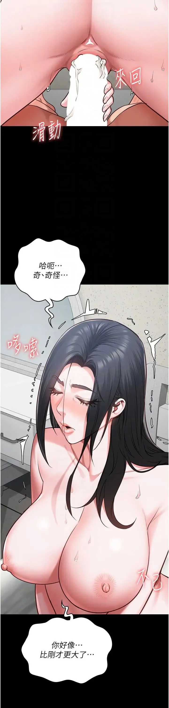 监狱女囚 - 第68話-操到妳叫媽媽 - page 22