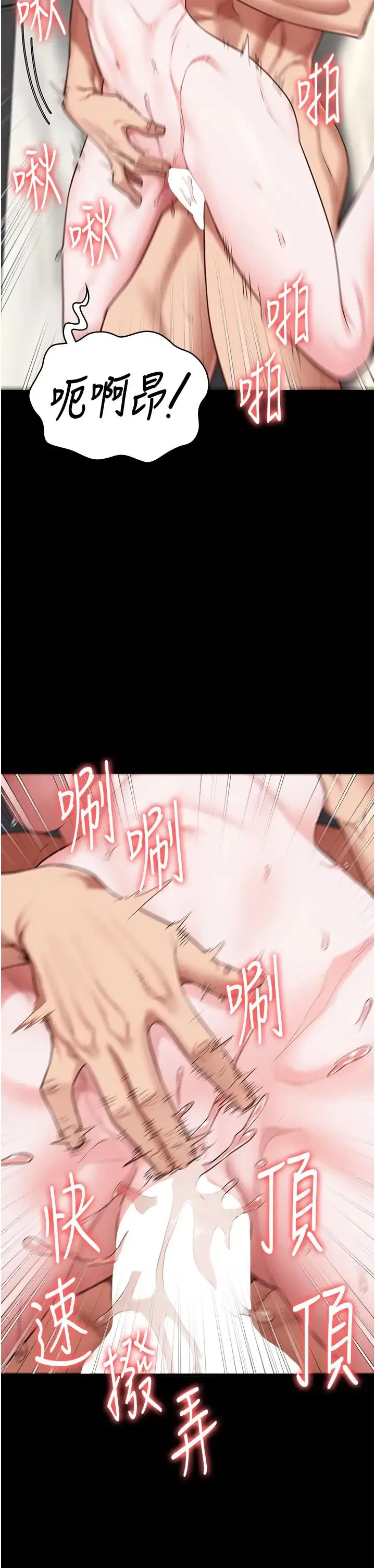 监狱女囚 - 第68話-操到妳叫媽媽 - page 35