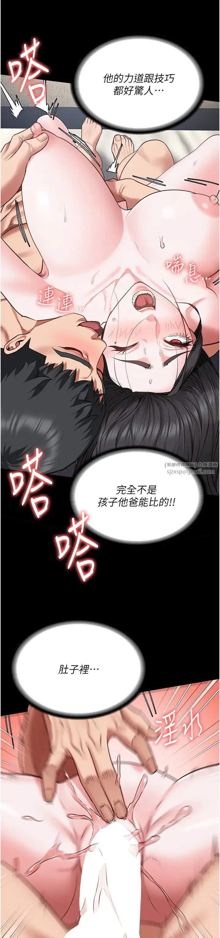 监狱女囚 - 第68話-操到妳叫媽媽 - page 36
