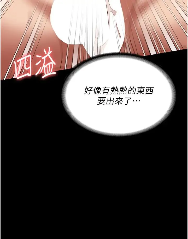 监狱女囚 - 第68話-操到妳叫媽媽 - page 37