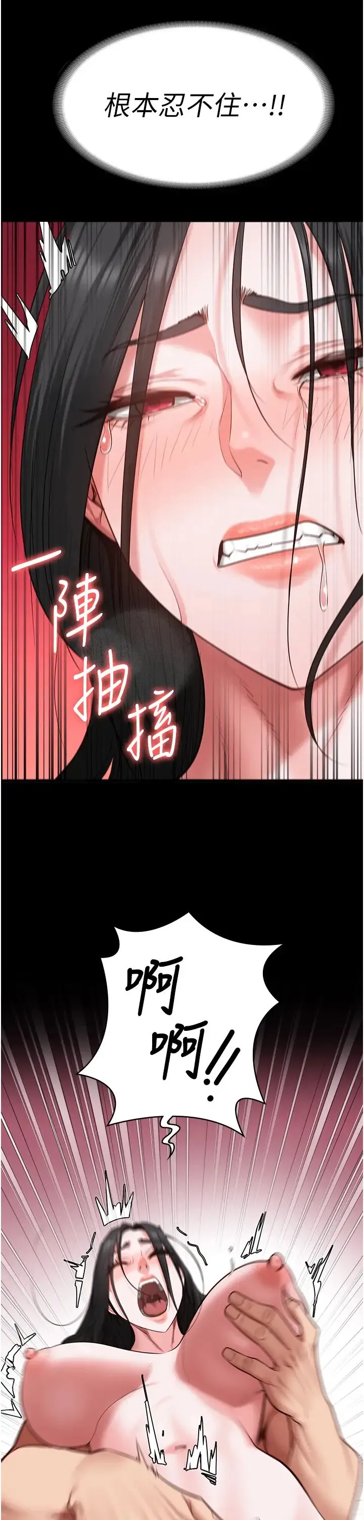 监狱女囚 - 第68話-操到妳叫媽媽 - page 38