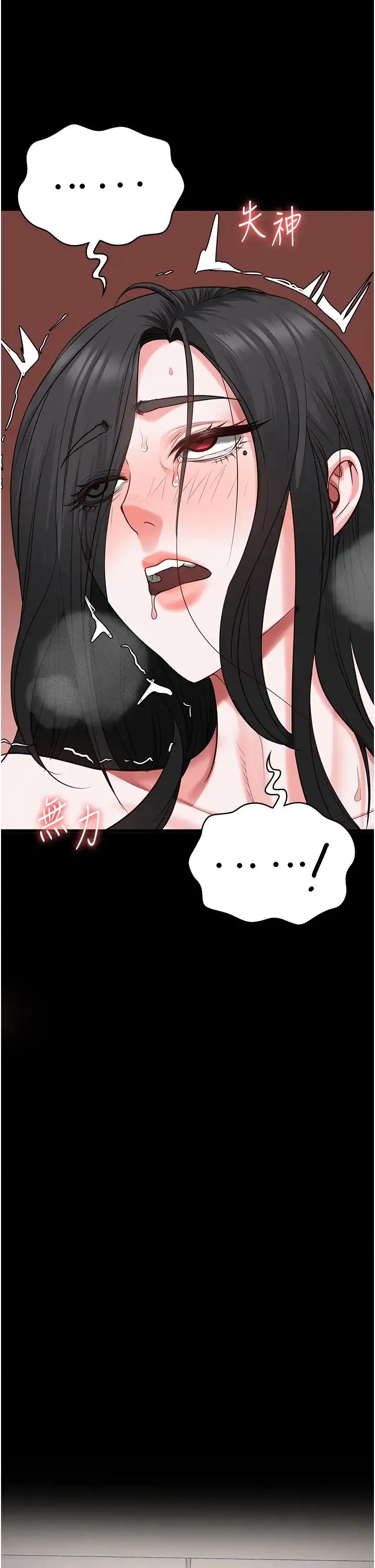 监狱女囚 - 第68話-操到妳叫媽媽 - page 41
