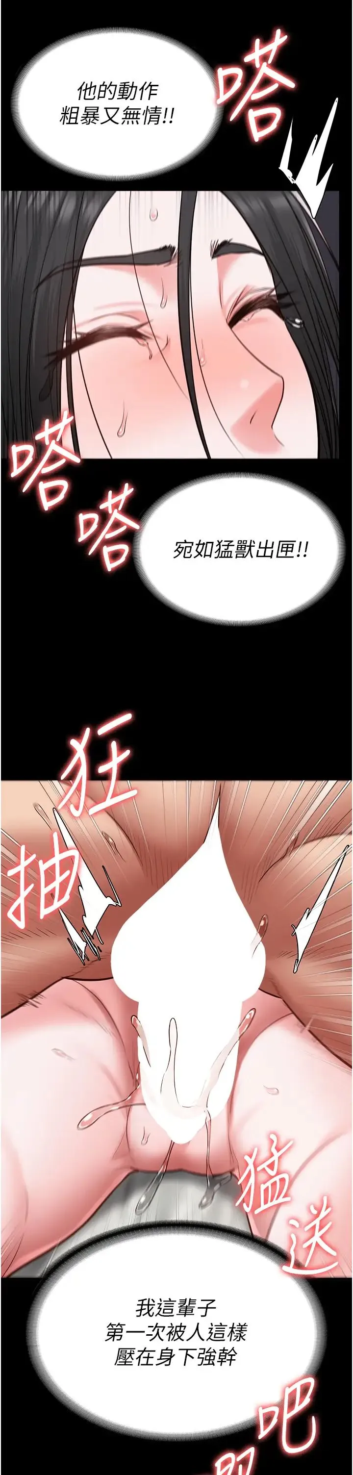监狱女囚 - 第68話-操到妳叫媽媽 - page 49