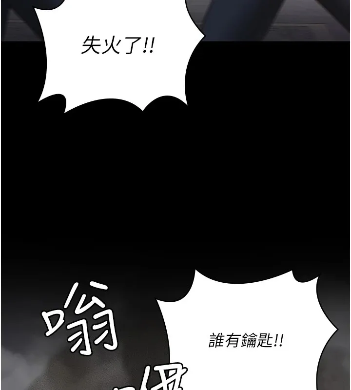 监狱女囚 - 第88話-雙龍齊下才夠爽 - page 5