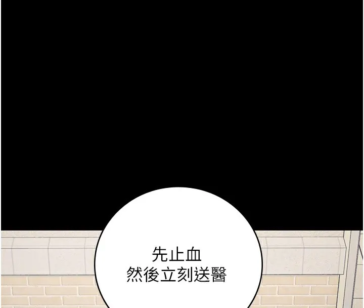 监狱女囚 - 第88話-雙龍齊下才夠爽 - page 23