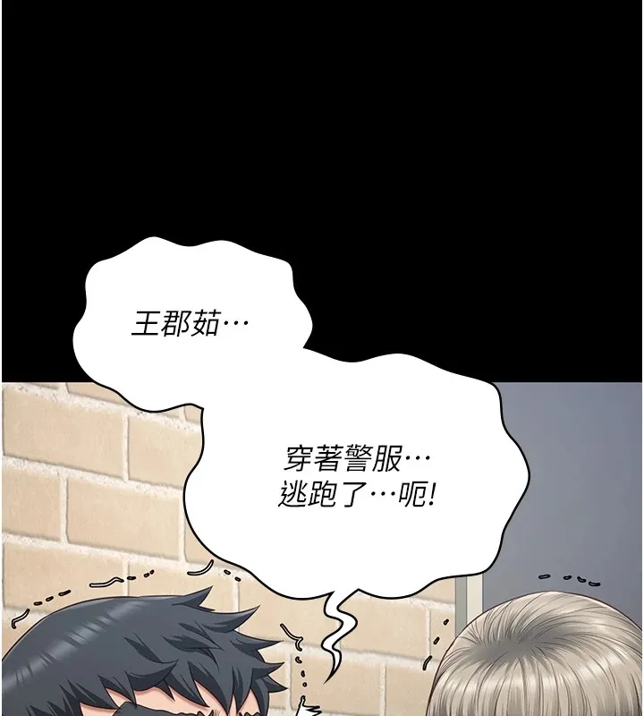 监狱女囚 - 第88話-雙龍齊下才夠爽 - page 26