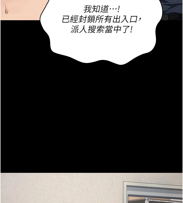 监狱女囚 - 第88話-雙龍齊下才夠爽 - page 28