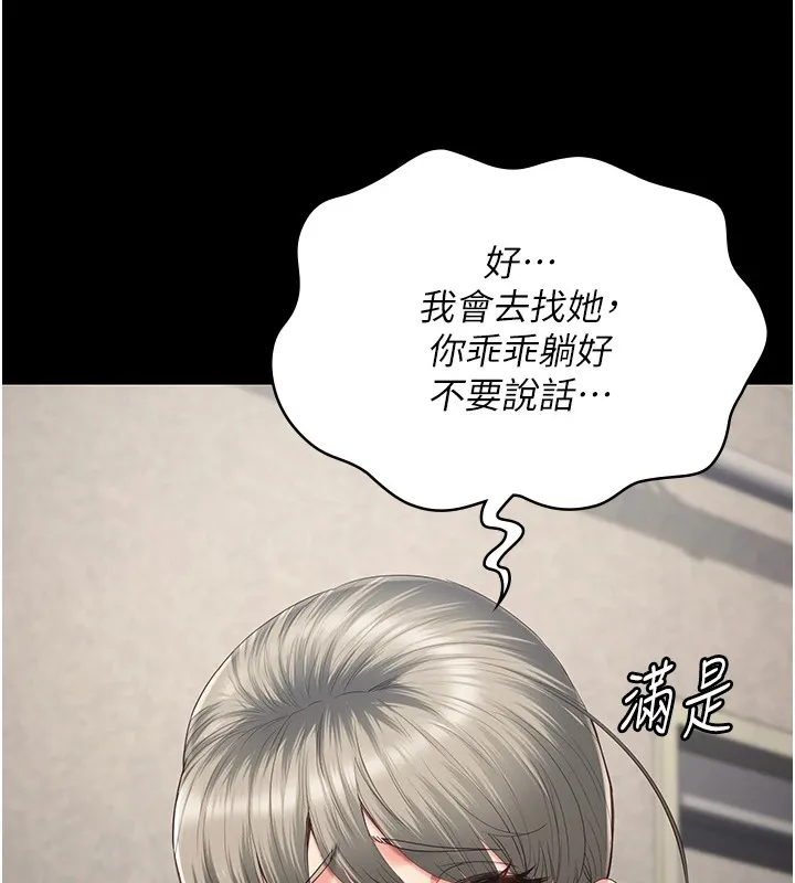 监狱女囚 - 第88話-雙龍齊下才夠爽 - page 31
