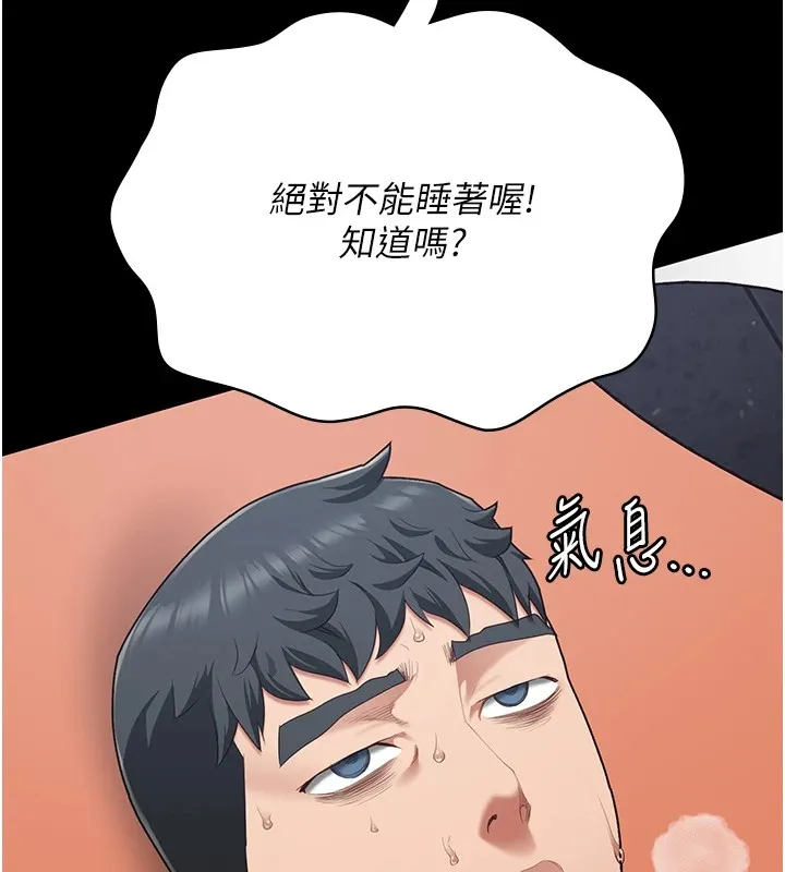 监狱女囚 - 第88話-雙龍齊下才夠爽 - page 33