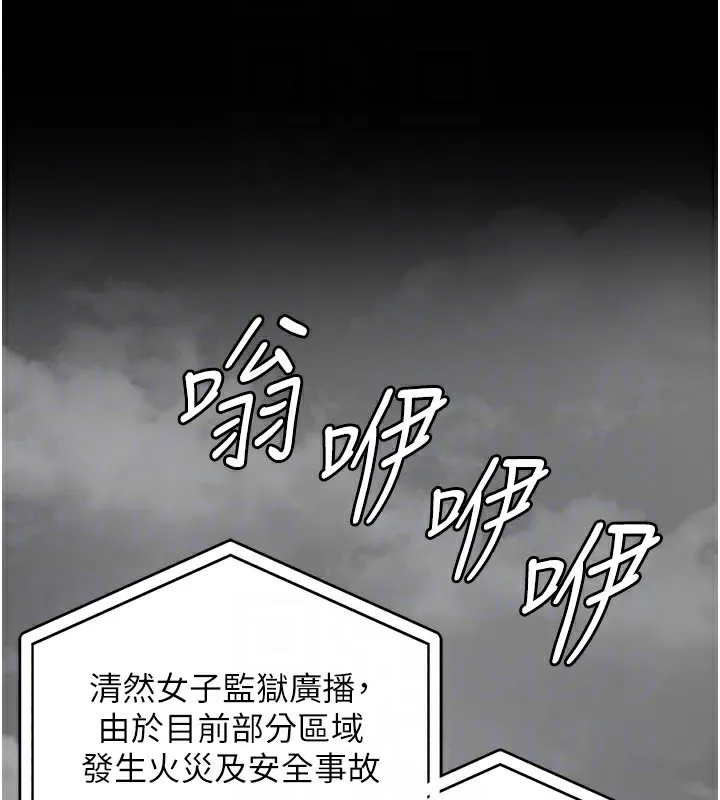 监狱女囚 - 第88話-雙龍齊下才夠爽 - page 36