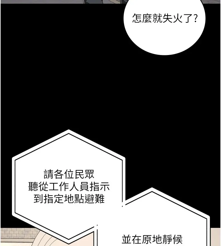 监狱女囚 - 第88話-雙龍齊下才夠爽 - page 39