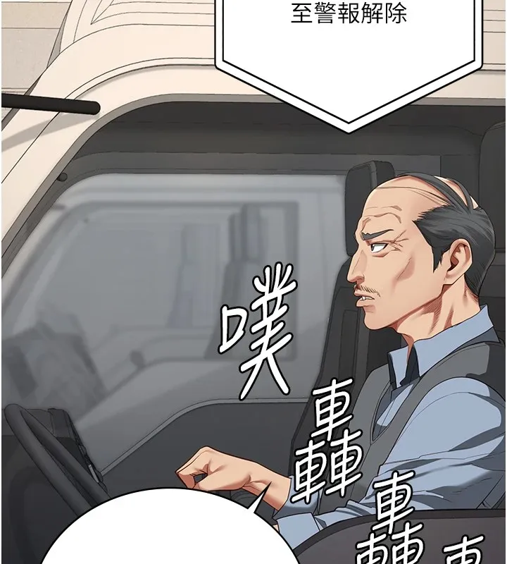 监狱女囚 - 第88話-雙龍齊下才夠爽 - page 40