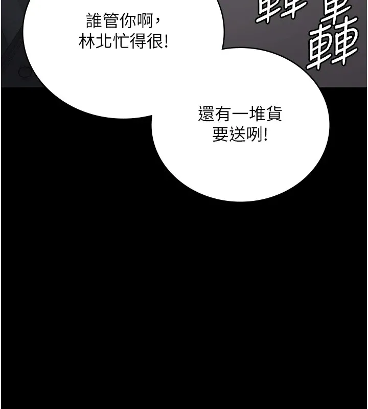 监狱女囚 - 第88話-雙龍齊下才夠爽 - page 41
