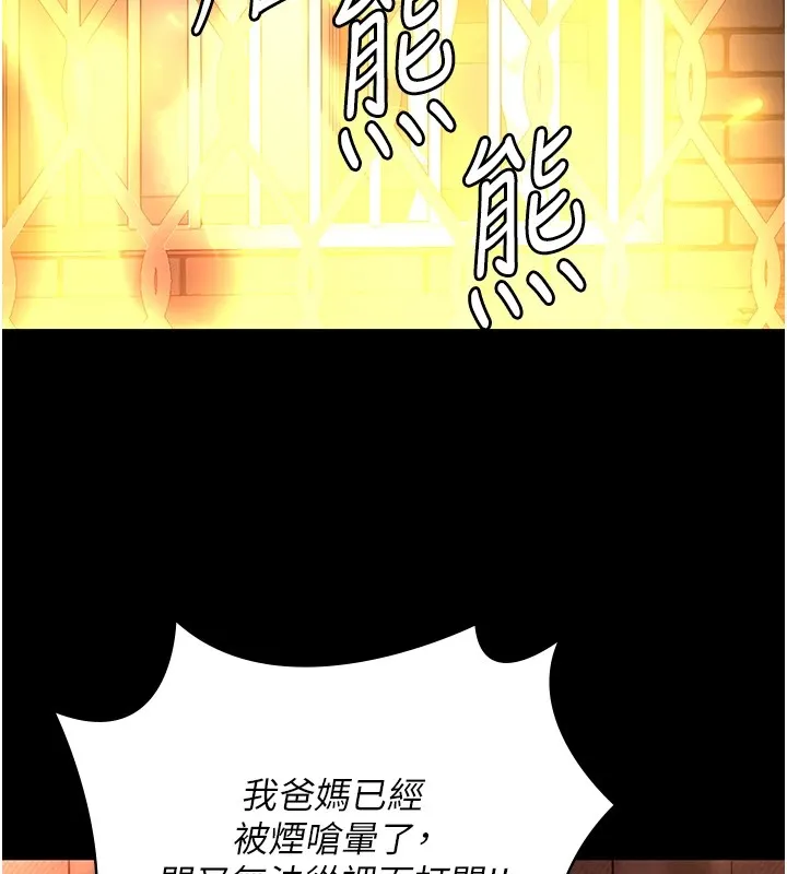 监狱女囚 - 第88話-雙龍齊下才夠爽 - page 54