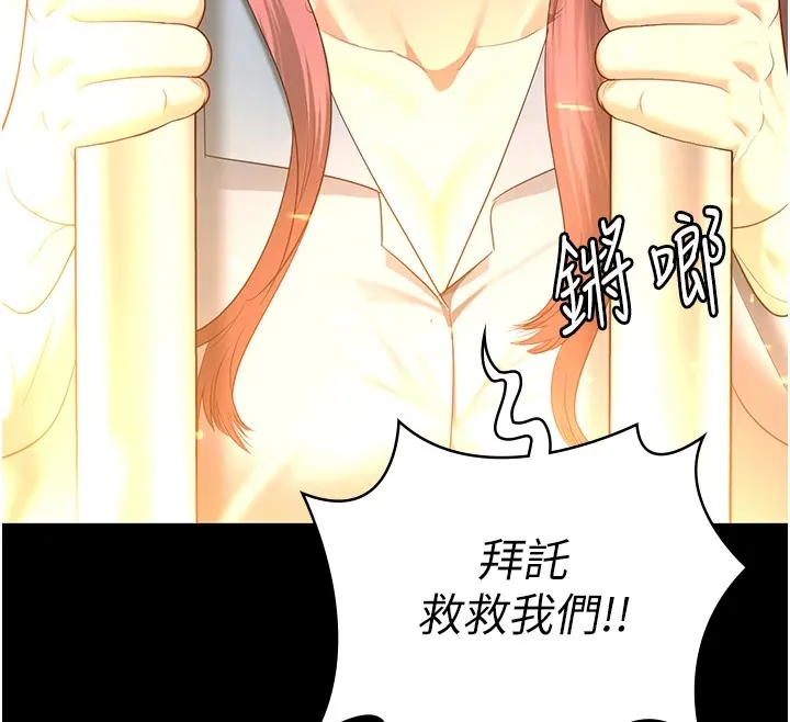 监狱女囚 - 第88話-雙龍齊下才夠爽 - page 56
