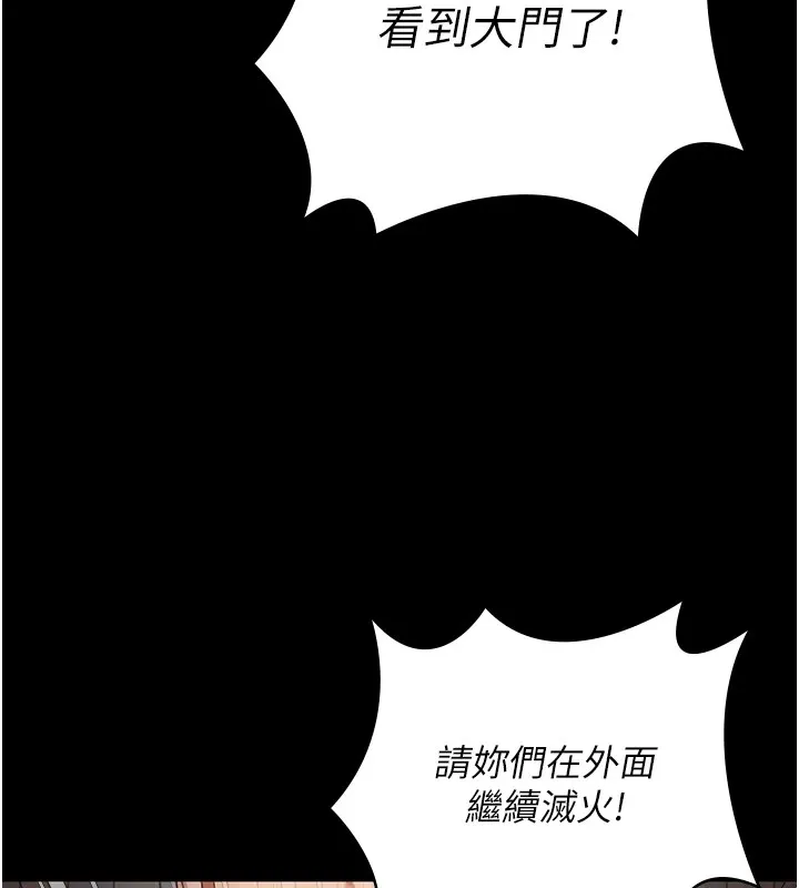监狱女囚 - 第88話-雙龍齊下才夠爽 - page 70