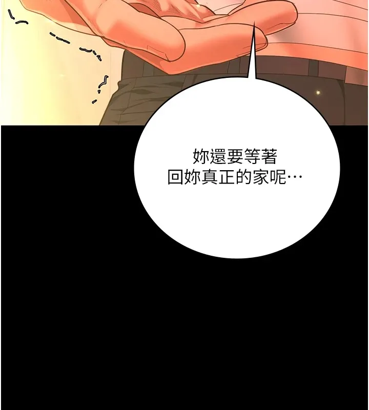 监狱女囚 - 第88話-雙龍齊下才夠爽 - page 84