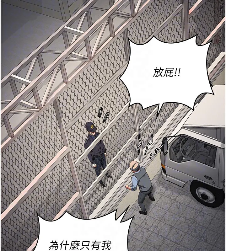监狱女囚 - 第88話-雙龍齊下才夠爽 - page 87