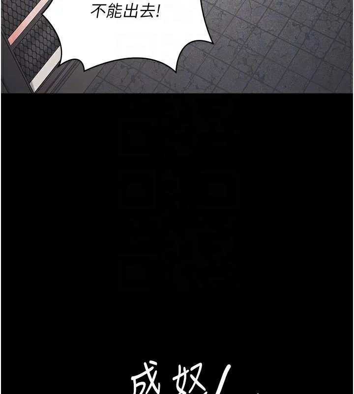 监狱女囚 - 第88話-雙龍齊下才夠爽 - page 88