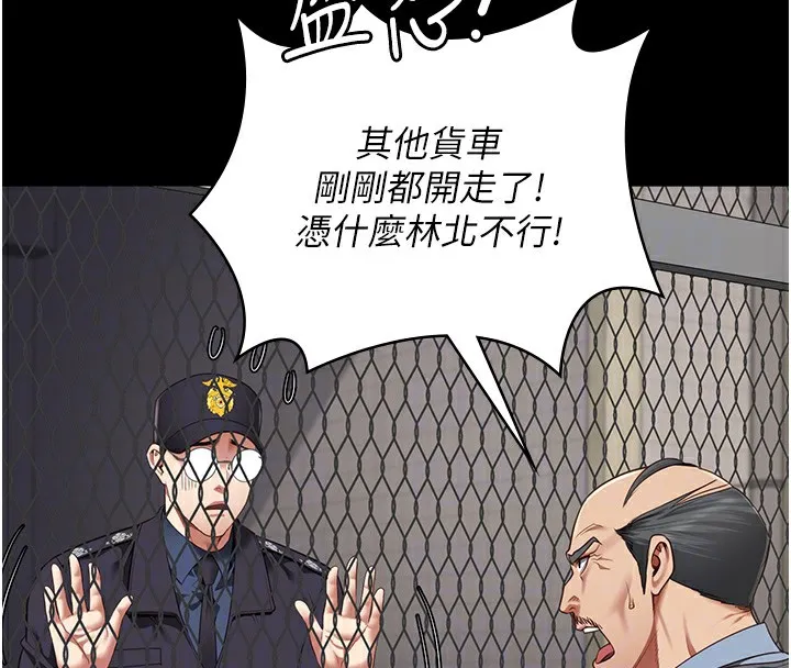 监狱女囚 - 第88話-雙龍齊下才夠爽 - page 89