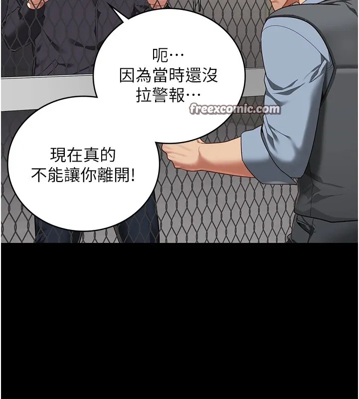 监狱女囚 - 第88話-雙龍齊下才夠爽 - page 90
