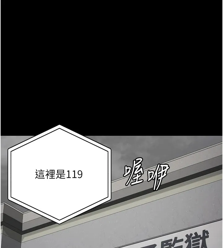 监狱女囚 - 第88話-雙龍齊下才夠爽 - page 91