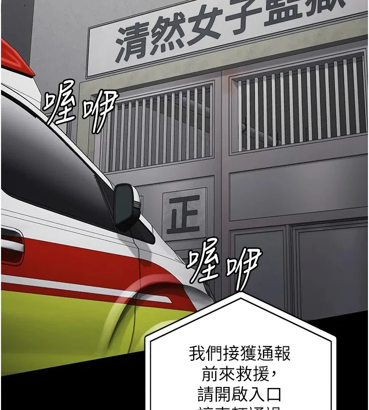 监狱女囚 - 第88話-雙龍齊下才夠爽 - page 92