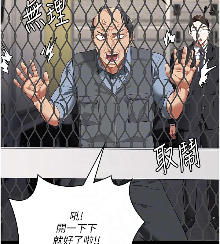 监狱女囚 - 第88話-雙龍齊下才夠爽 - page 94